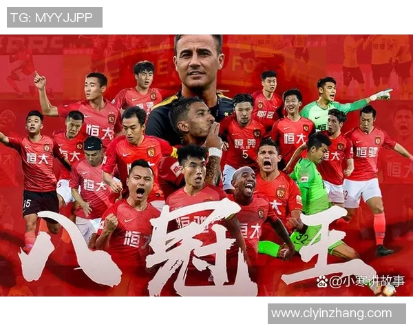 广州足球队战术创新引领潮流成就新高峰